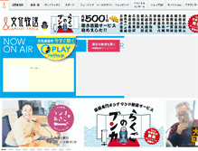 Tablet Screenshot of joqr.co.jp